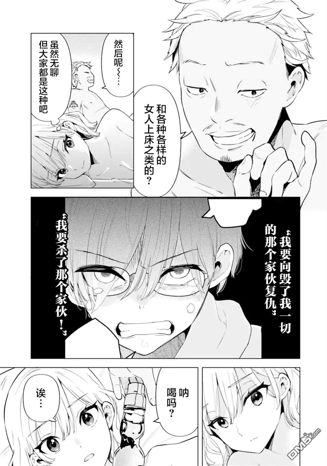 残月焚仇录 第6话 第8页