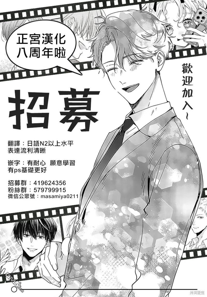 四畳半的睡美人 第15话 第27页