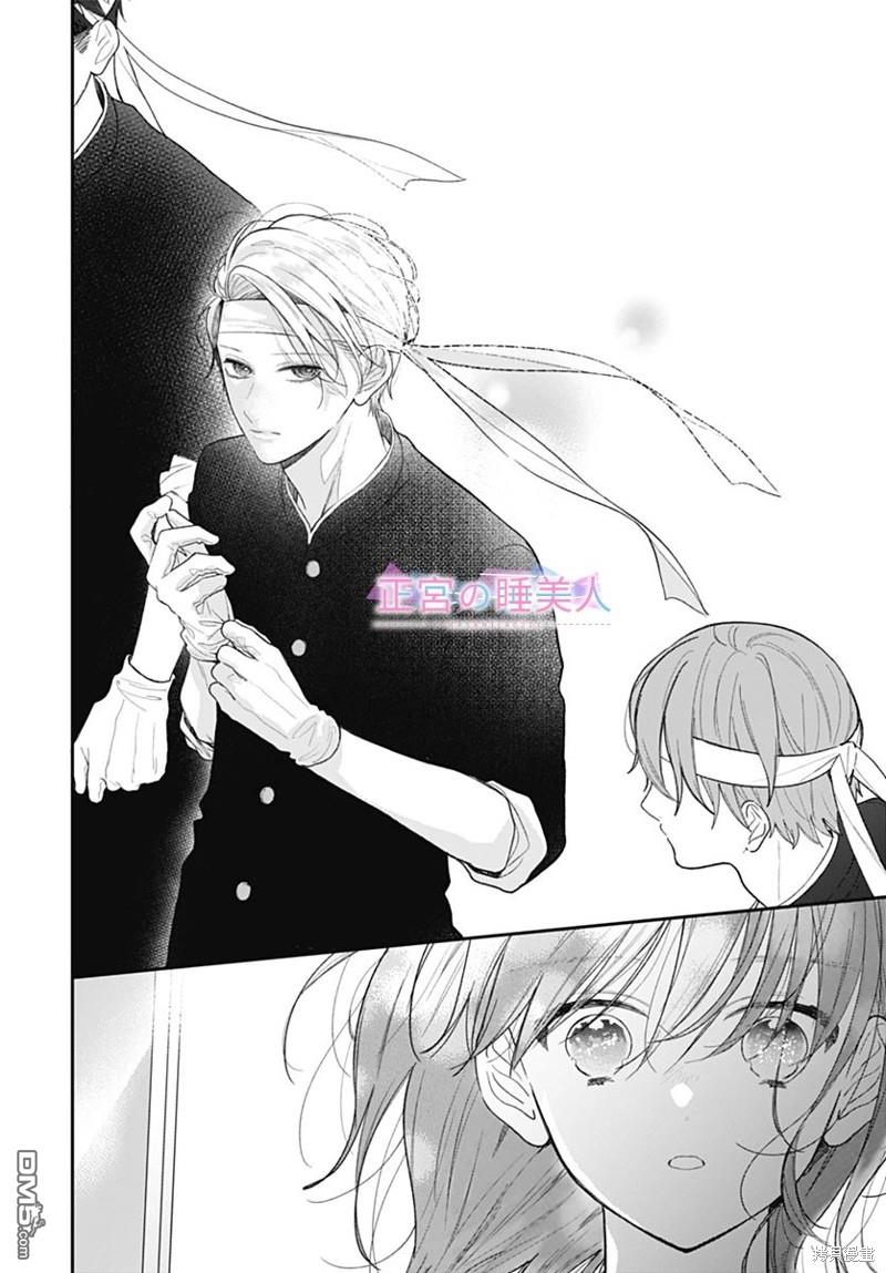 四畳半的睡美人 第19话 第23页