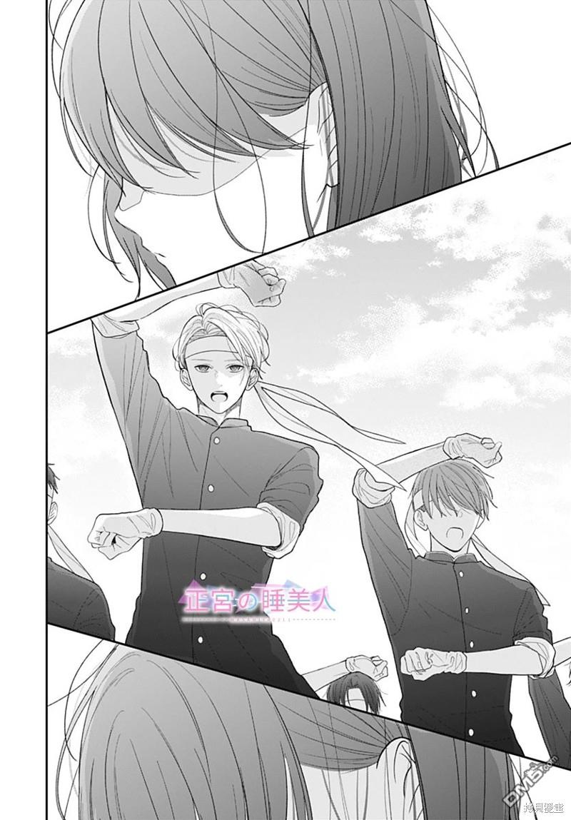 四畳半的睡美人 第19话 第27页
