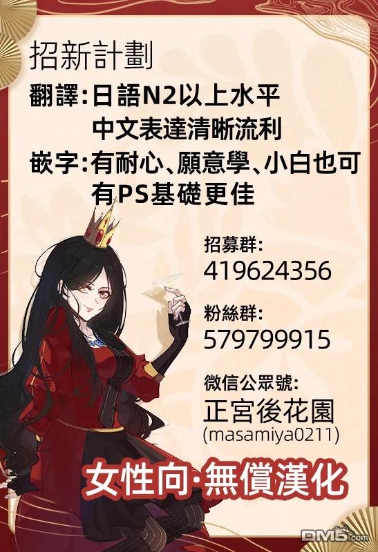 四畳半的睡美人 第32话 第28页