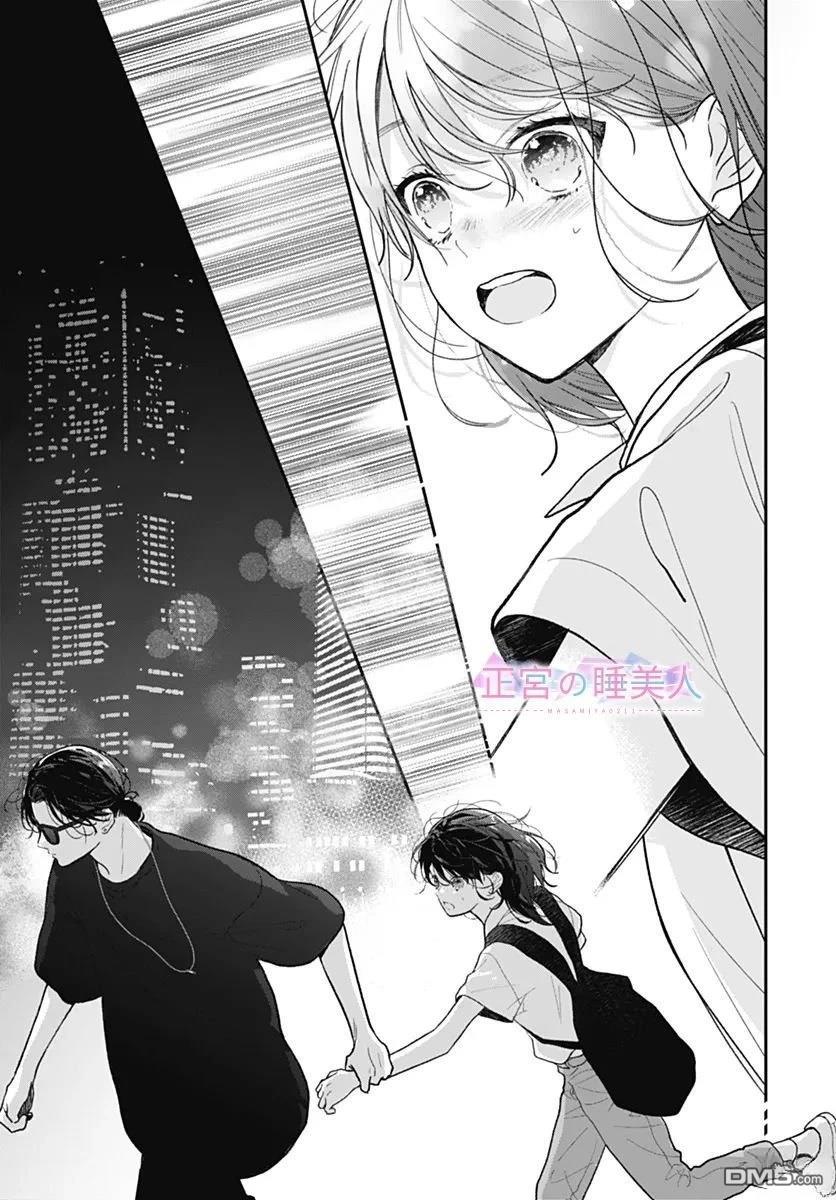 四畳半的睡美人 第34话 第23页
