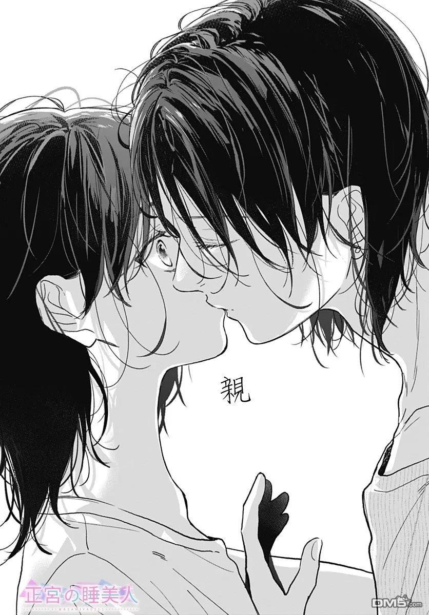 四畳半的睡美人 第38话 第26页