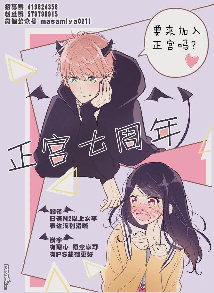四畳半的睡美人 第3话 第26页