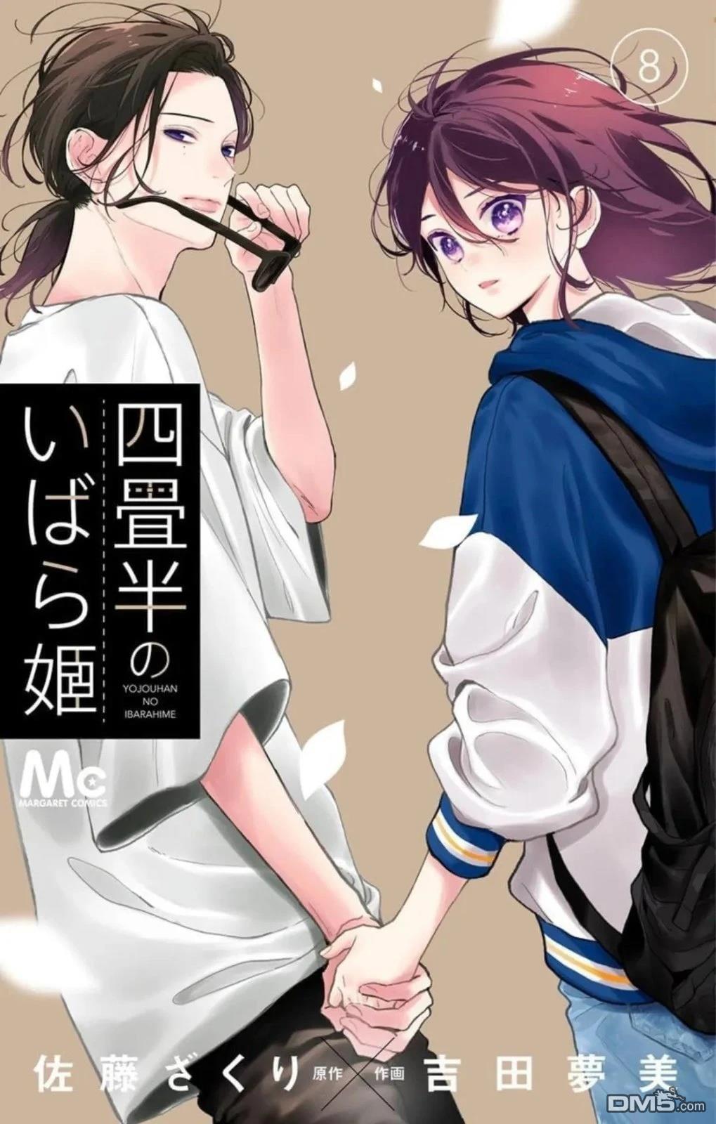 四畳半的睡美人 第40话 第27页