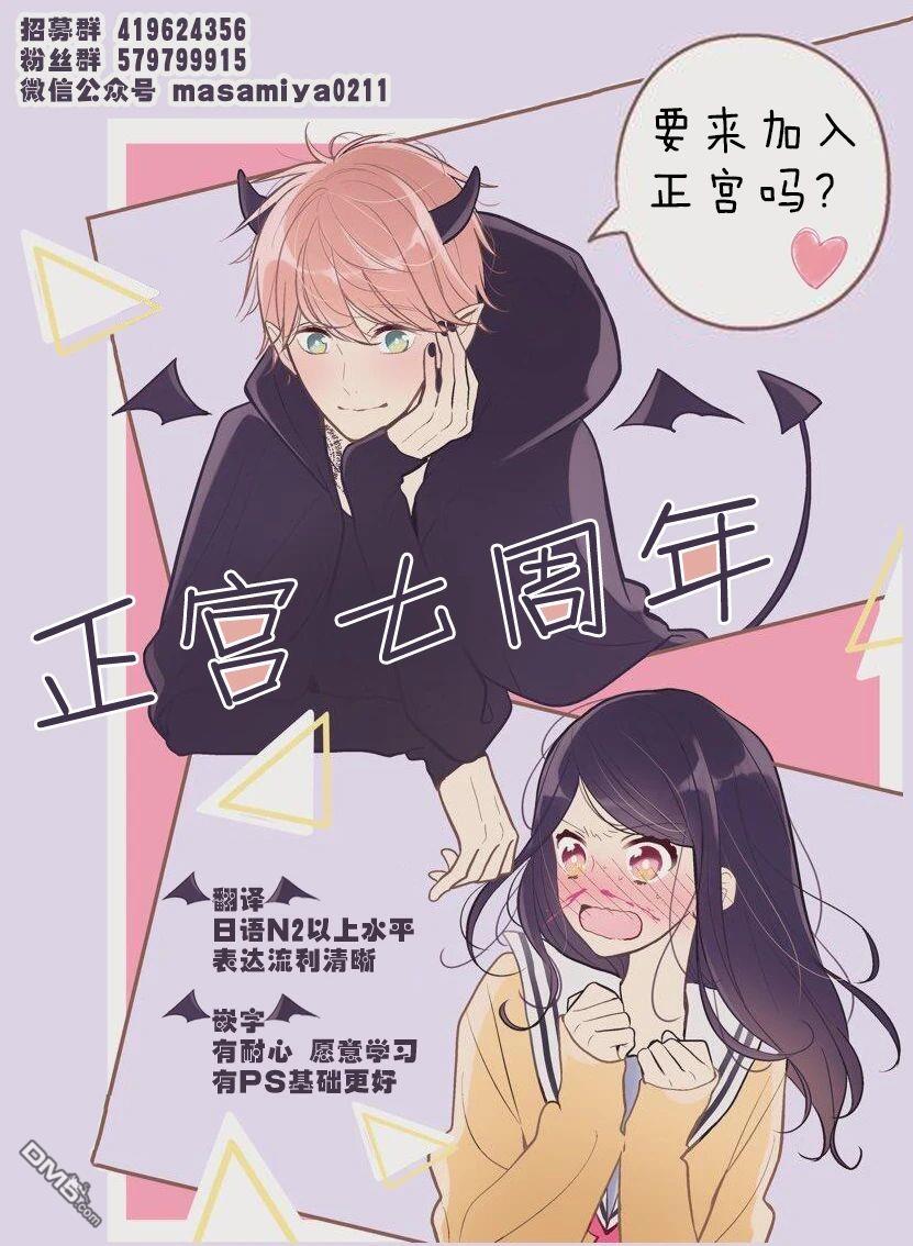 四畳半的睡美人 第4话 第27页