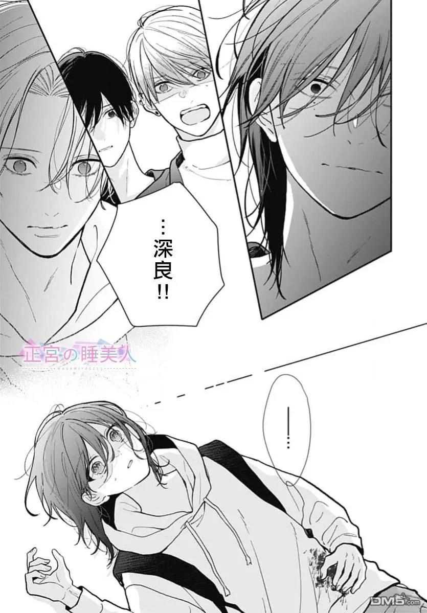 四畳半的睡美人 第50话 第17页