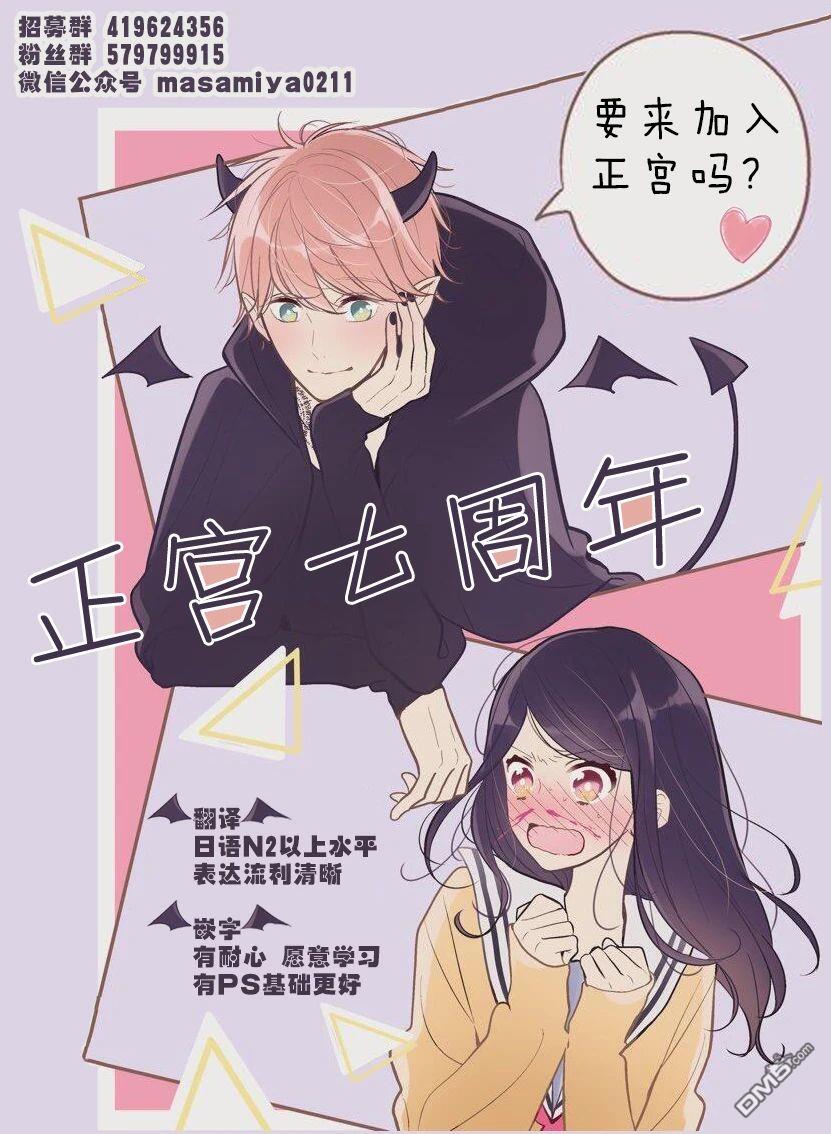 四畳半的睡美人 第5话 第34页