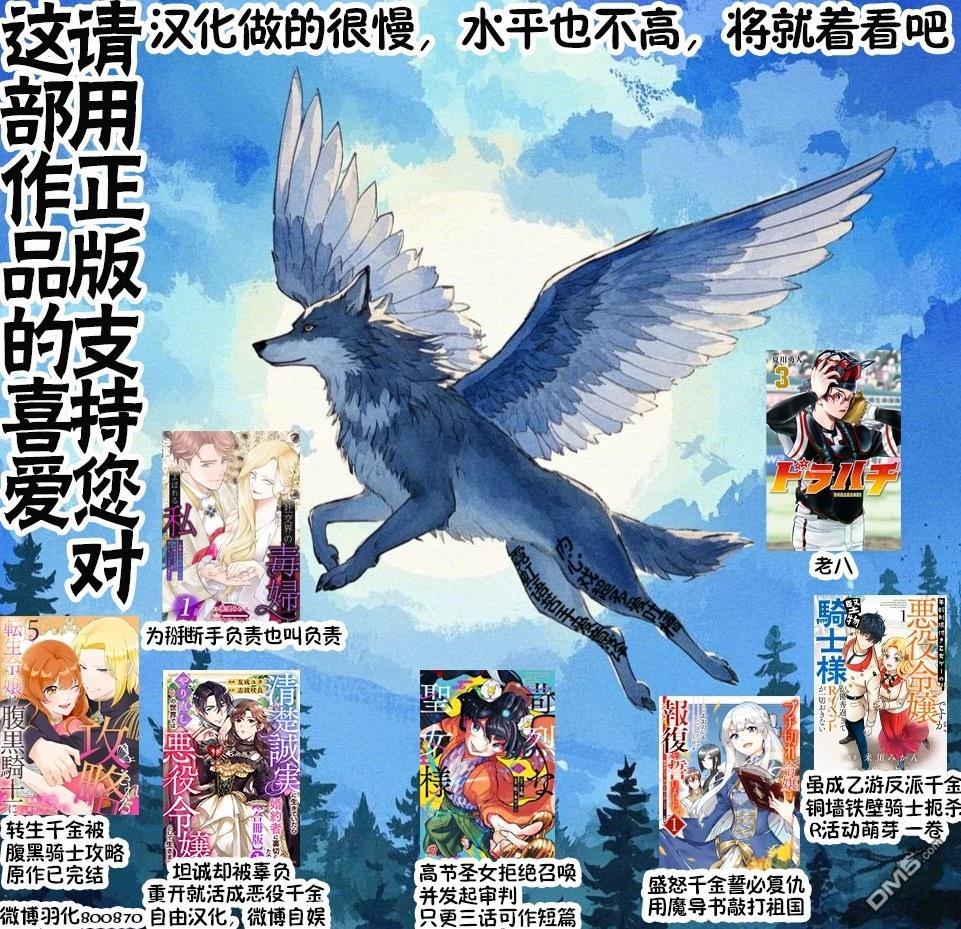 盛怒千金誓必复仇～用魔导书敲打王国～ 第1话 第15页