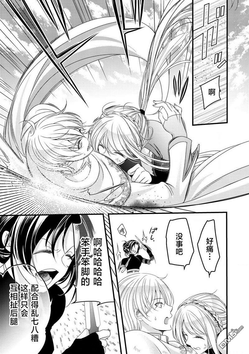女黑手党转生为暗杀家族的伯爵千金 第10话 第12页