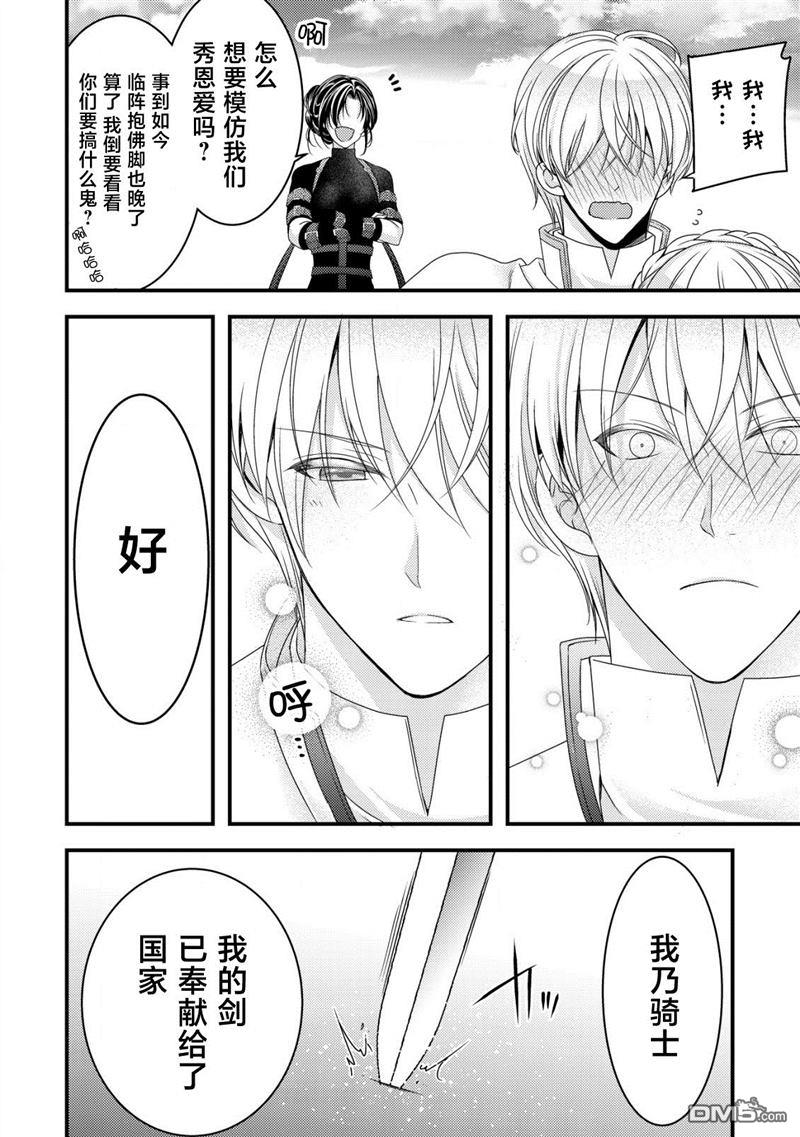 女黑手党转生为暗杀家族的伯爵千金 第10话 第17页