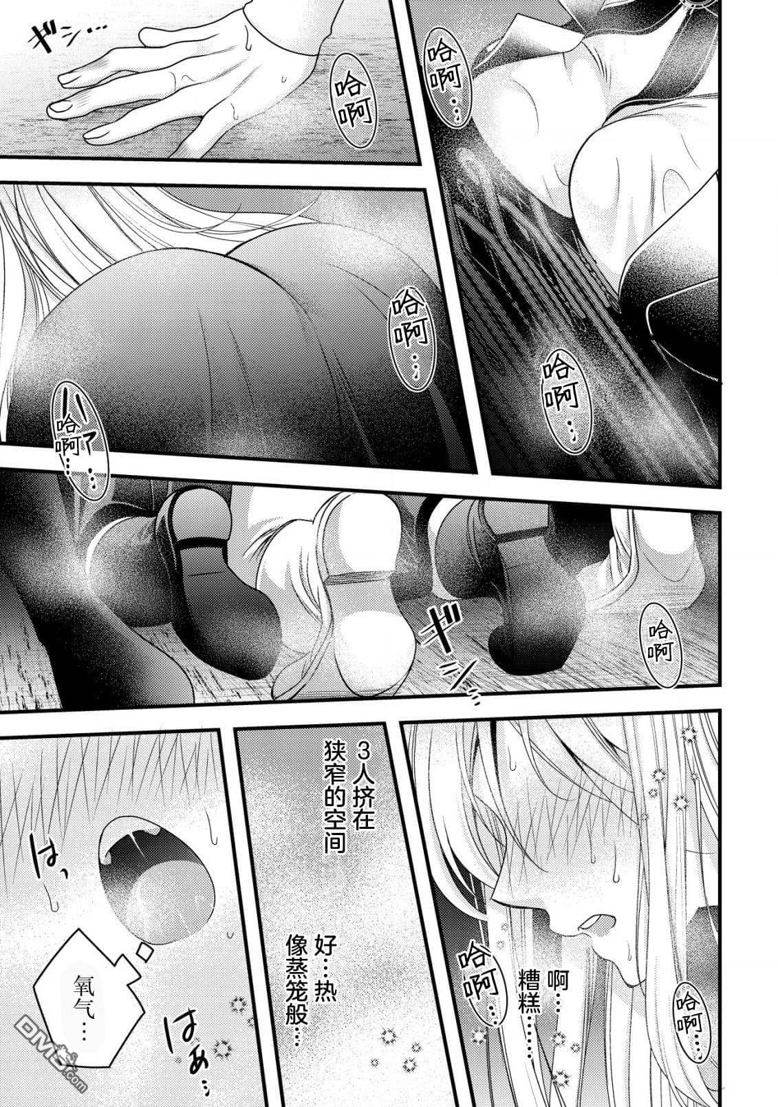 女黑手党转生为暗杀家族的伯爵千金 第12话 第22页