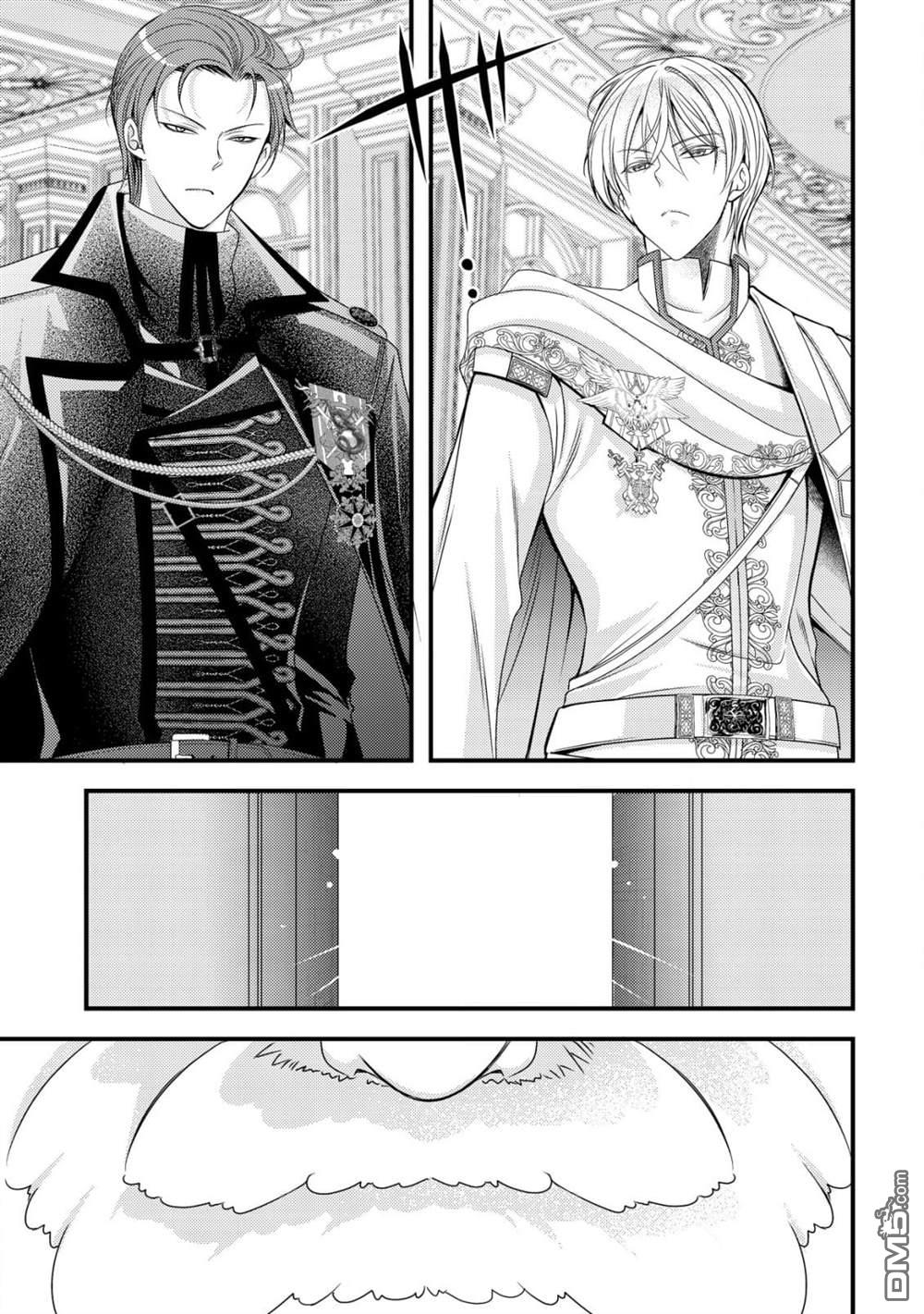女黑手党转生为暗杀家族的伯爵千金 第13话 第28页