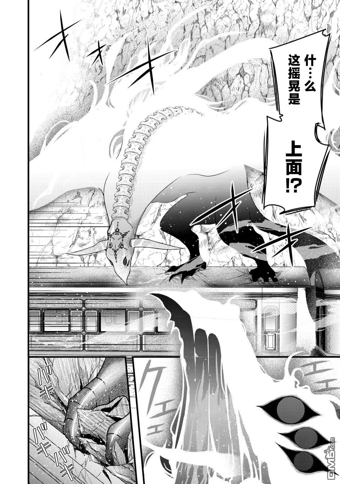 女黑手党转生为暗杀家族的伯爵千金 第16话 第29页