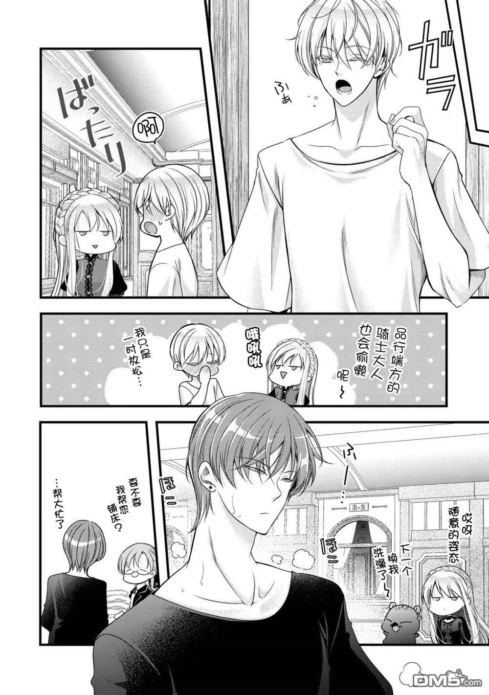 女黑手党转生为暗杀家族的伯爵千金 第17话 第23页