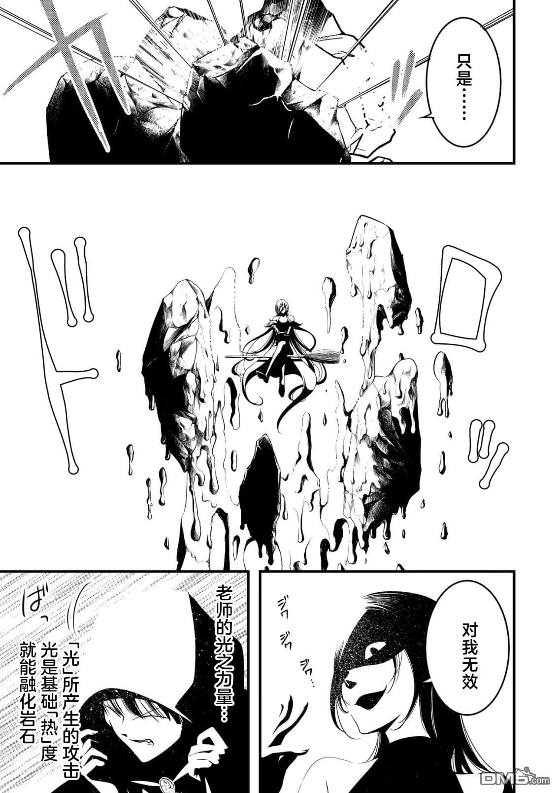 女黑手党转生为暗杀家族的伯爵千金 第20话 第22页