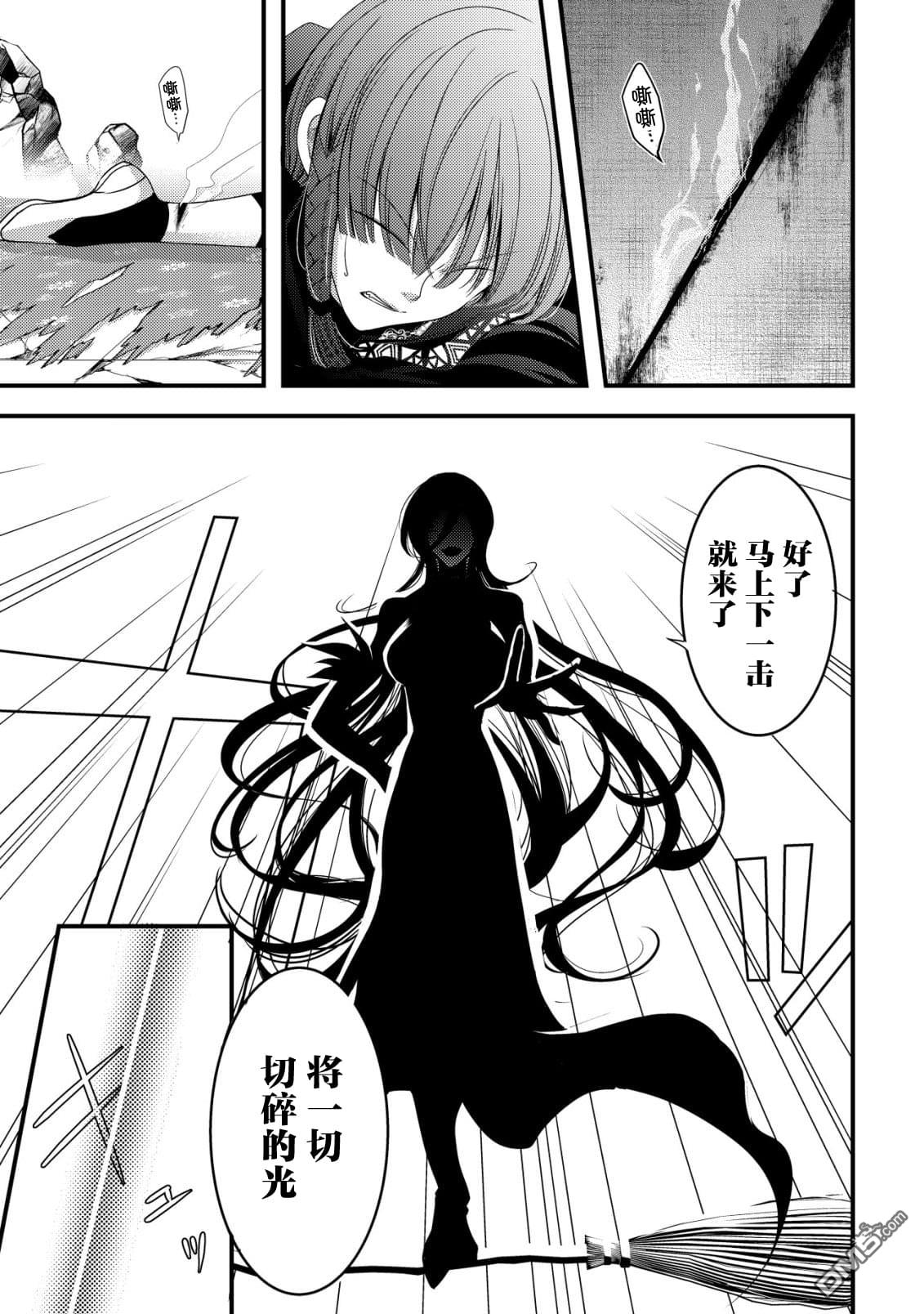 女黑手党转生为暗杀家族的伯爵千金 第20话 第26页