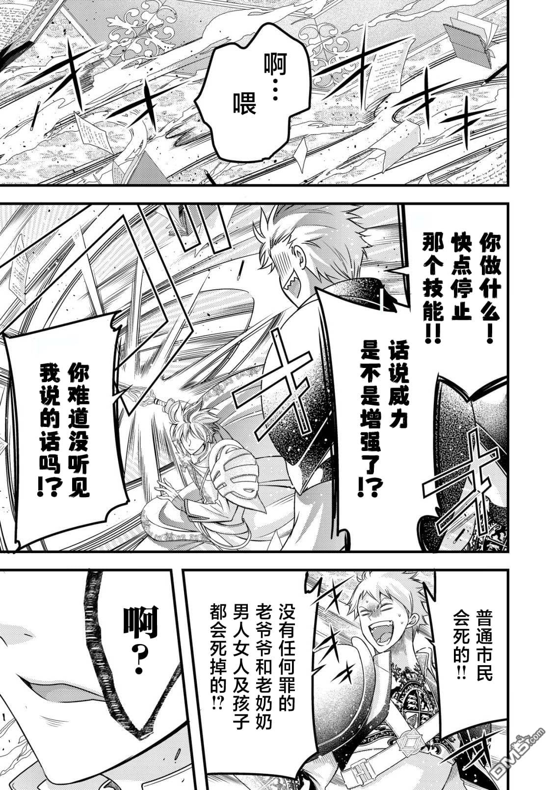女黑手党转生为暗杀家族的伯爵千金 第21话 第22页