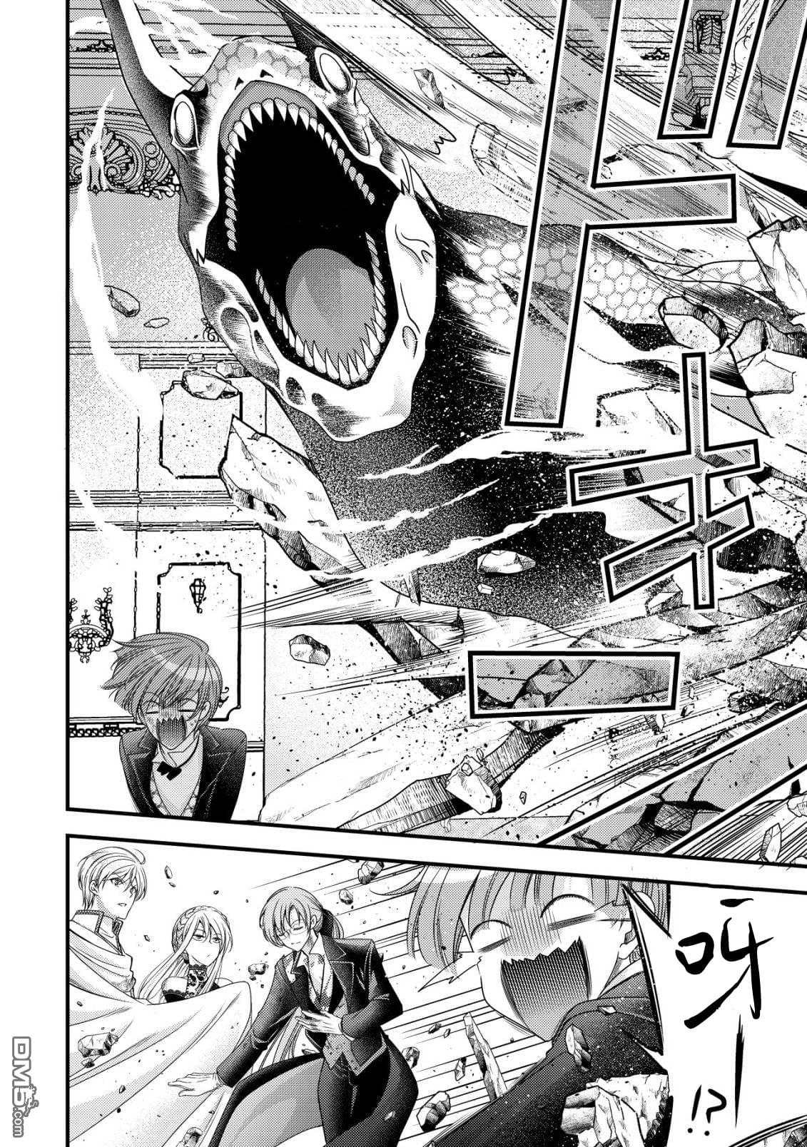 女黑手党转生为暗杀家族的伯爵千金 第21话 第29页
