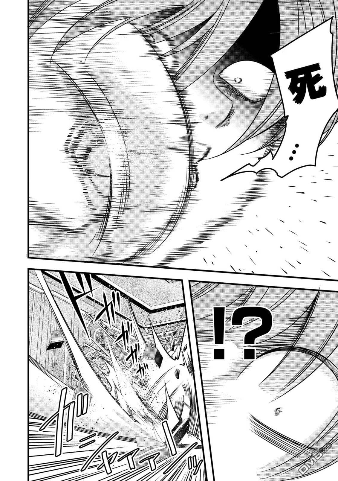 女黑手党转生为暗杀家族的伯爵千金 第21话 第5页