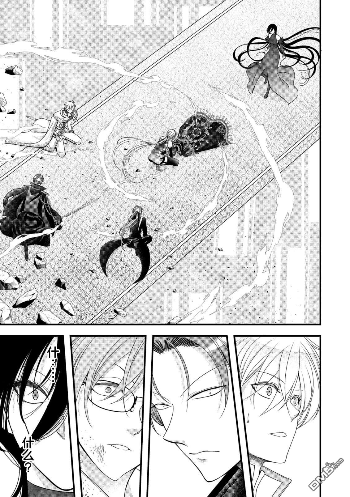 女黑手党转生为暗杀家族的伯爵千金 第22话 第12页