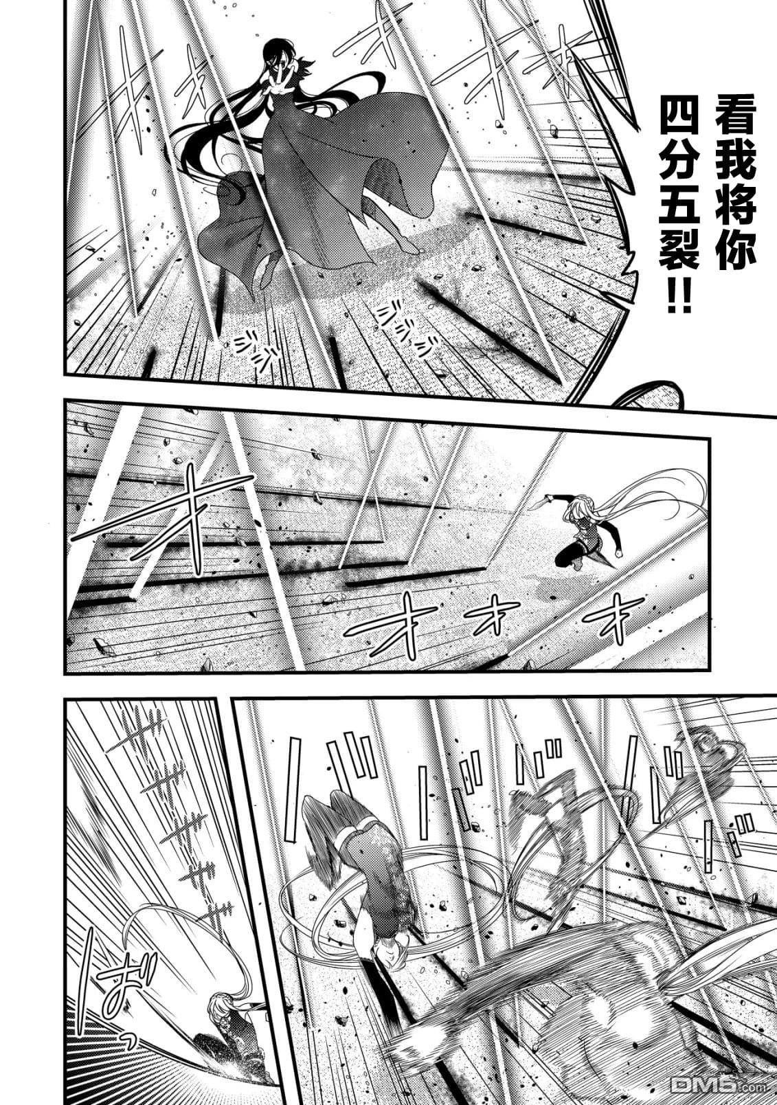 女黑手党转生为暗杀家族的伯爵千金 第22话 第17页