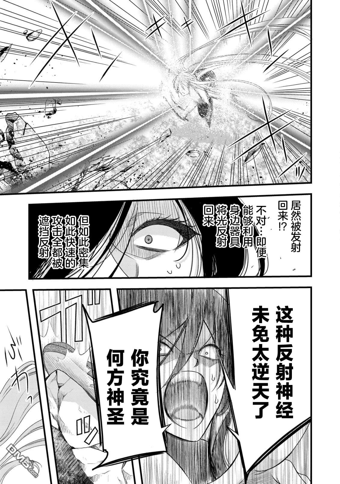 女黑手党转生为暗杀家族的伯爵千金 第22话 第24页