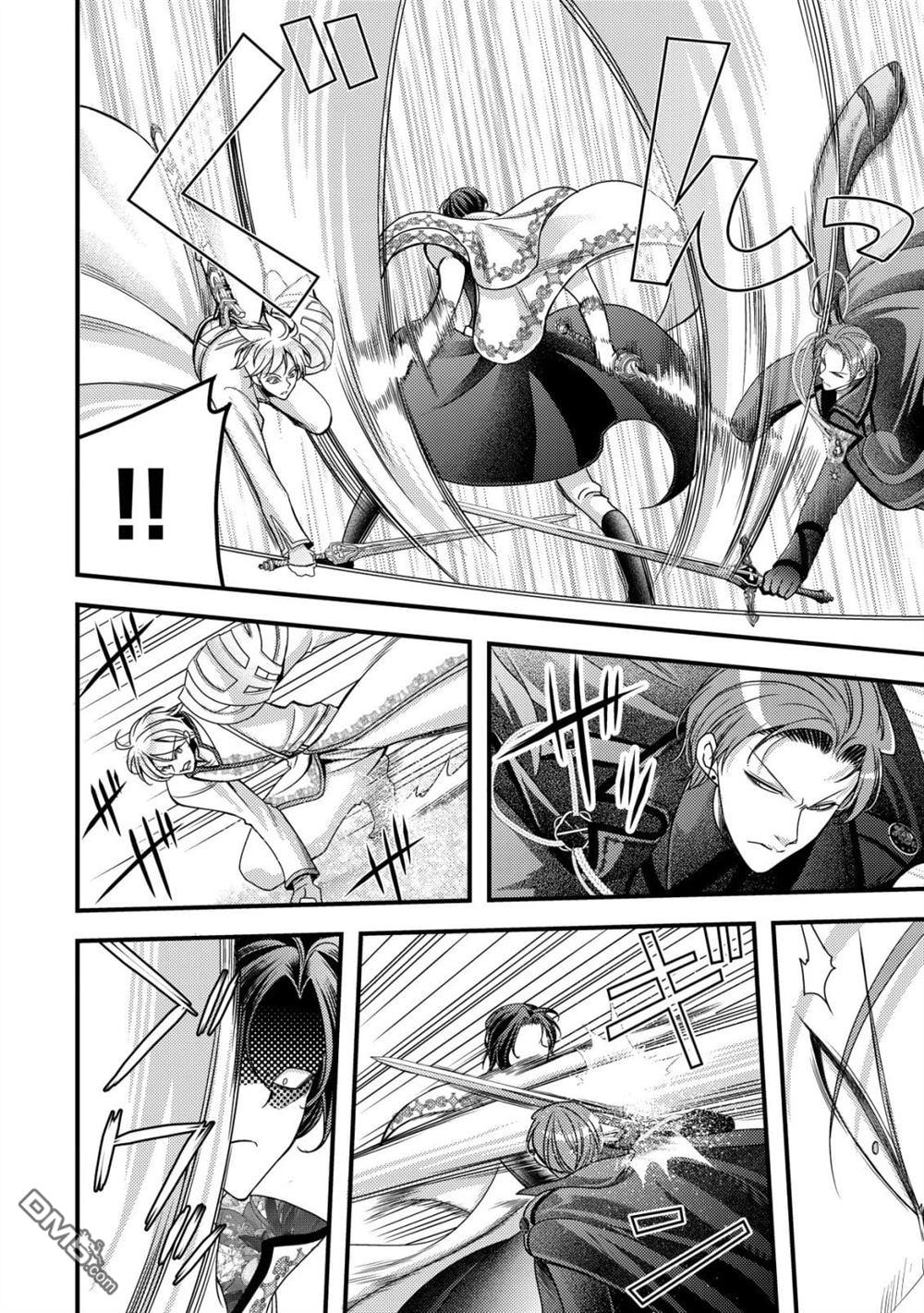 女黑手党转生为暗杀家族的伯爵千金 第23话 第17页