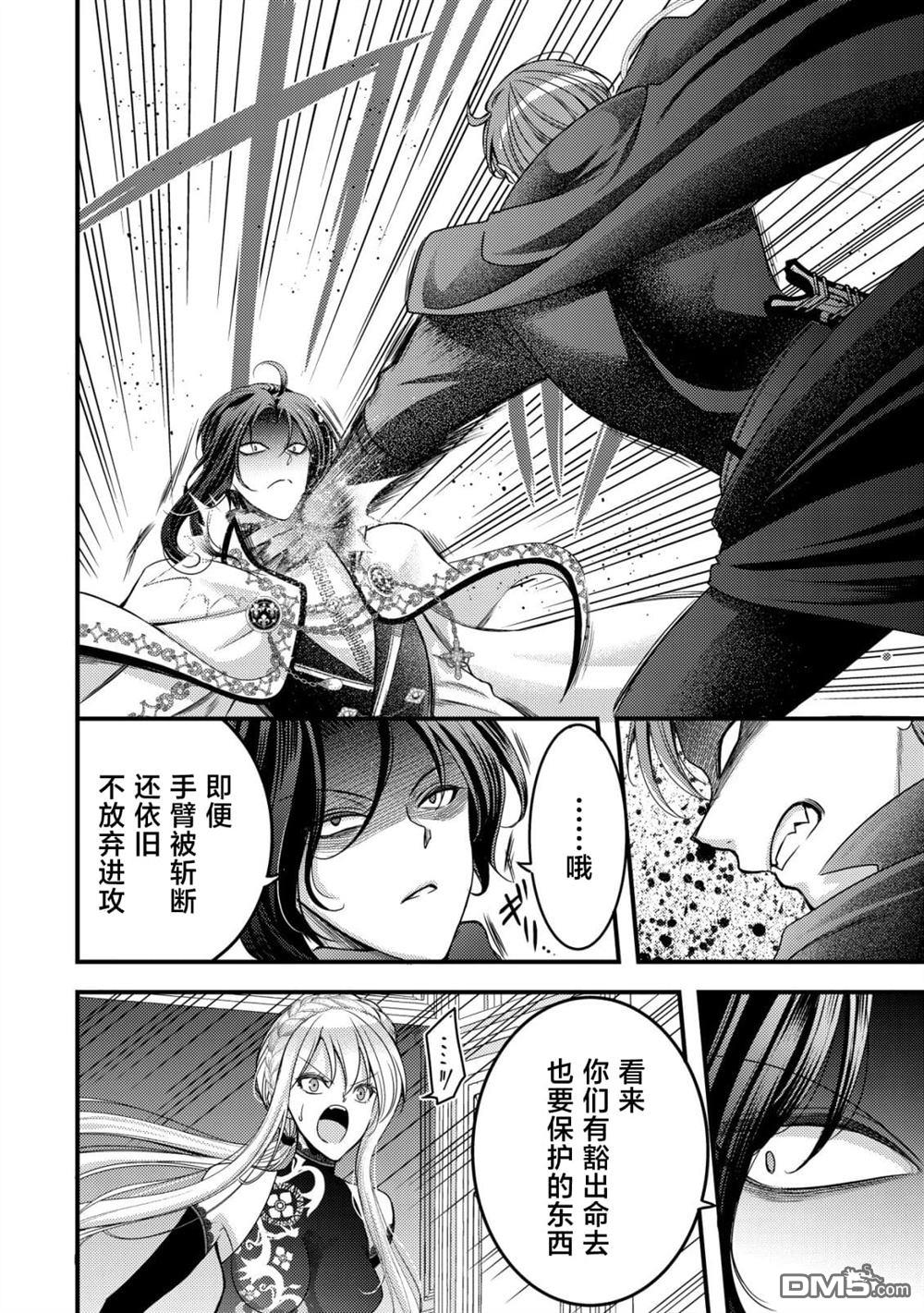 女黑手党转生为暗杀家族的伯爵千金 第23话 第19页