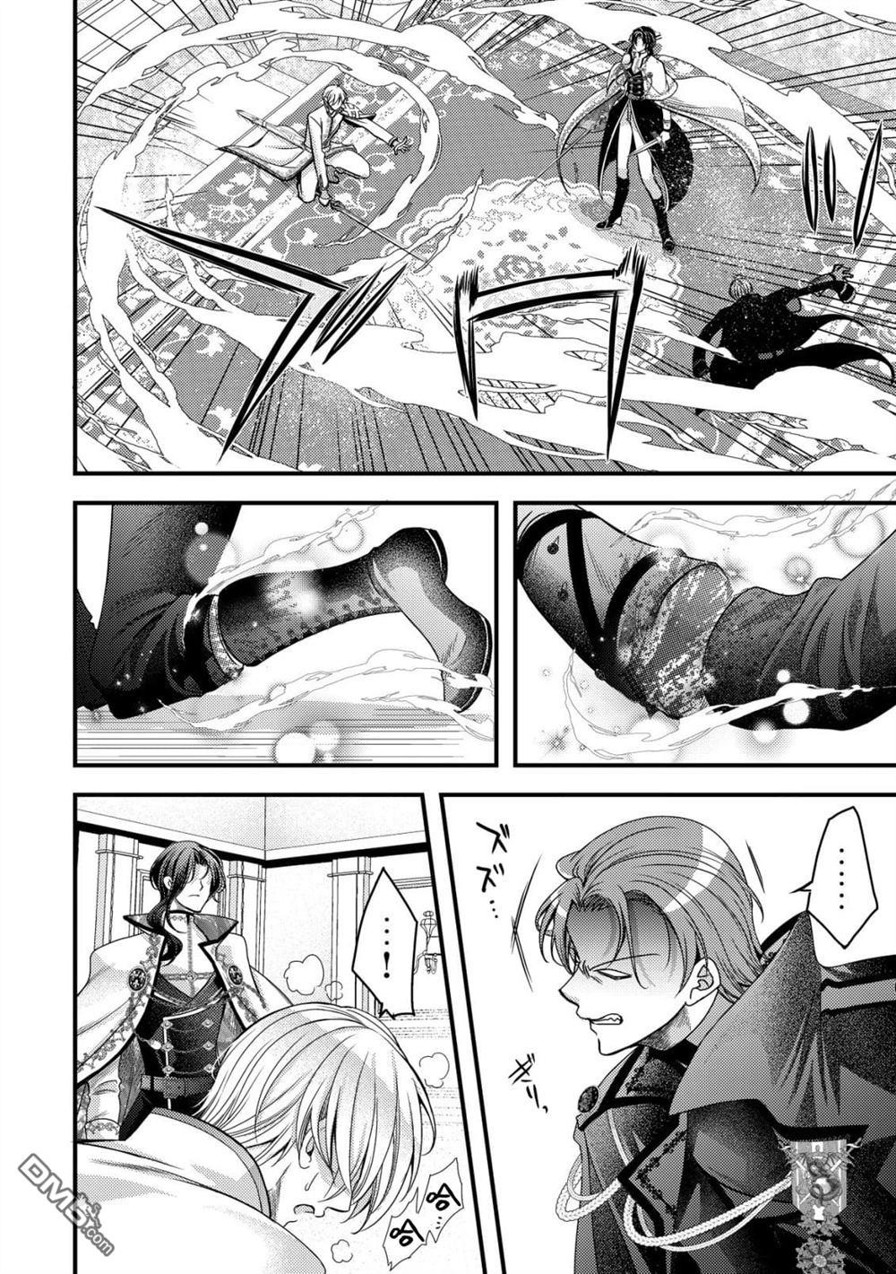 女黑手党转生为暗杀家族的伯爵千金 第23话 第21页