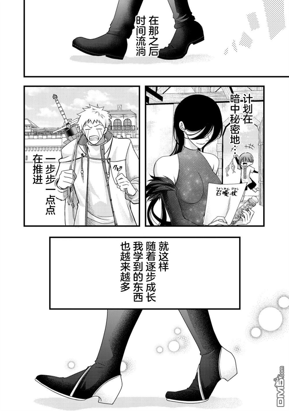 女黑手党转生为暗杀家族的伯爵千金 第24话 第27页
