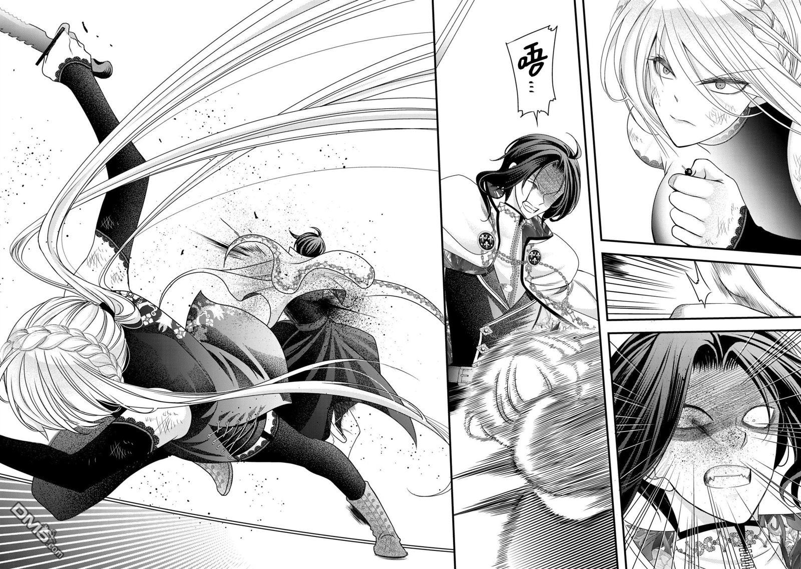 女黑手党转生为暗杀家族的伯爵千金 第24话 第35页
