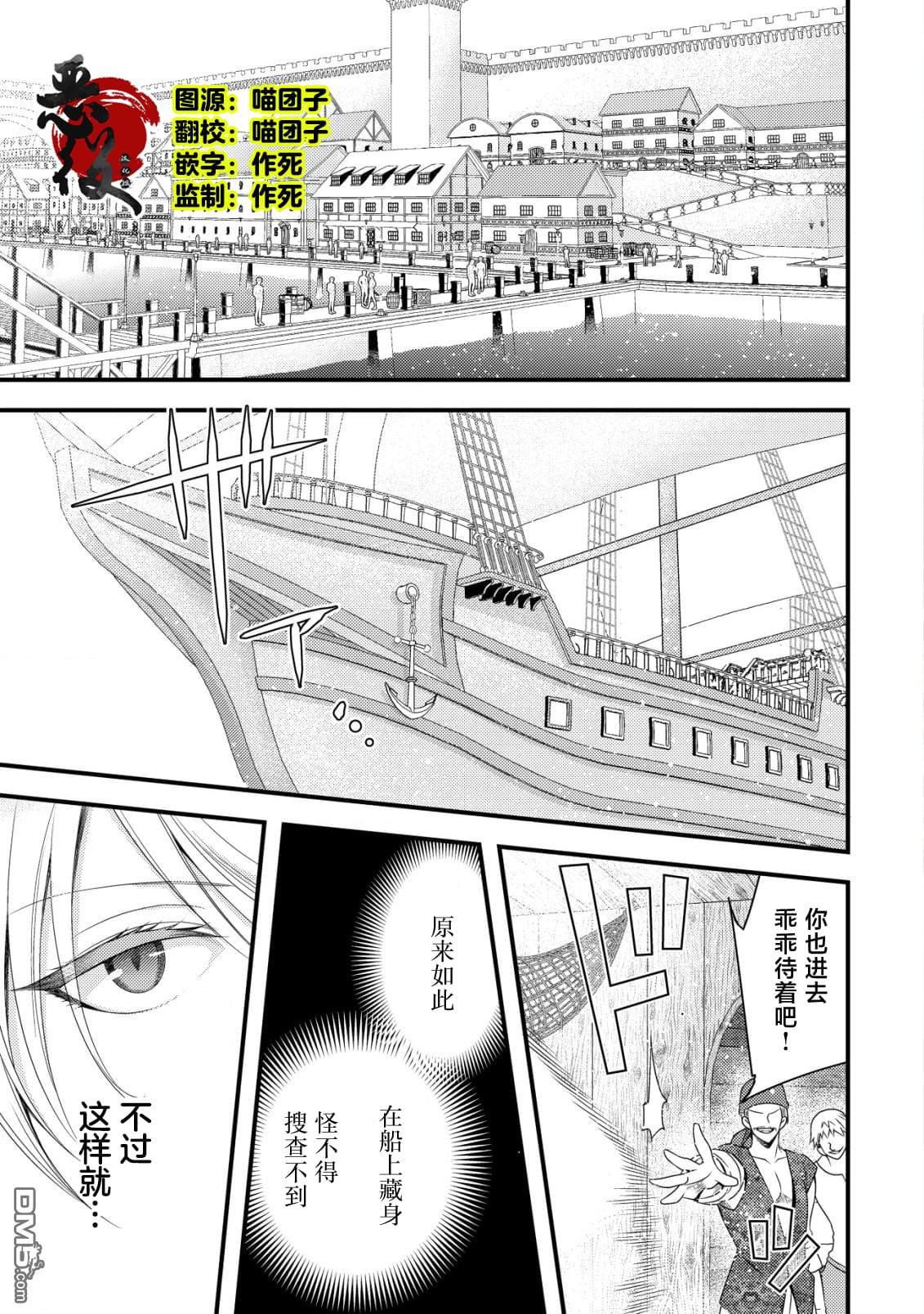 女黑手党转生为暗杀家族的伯爵千金 第2话 第2页
