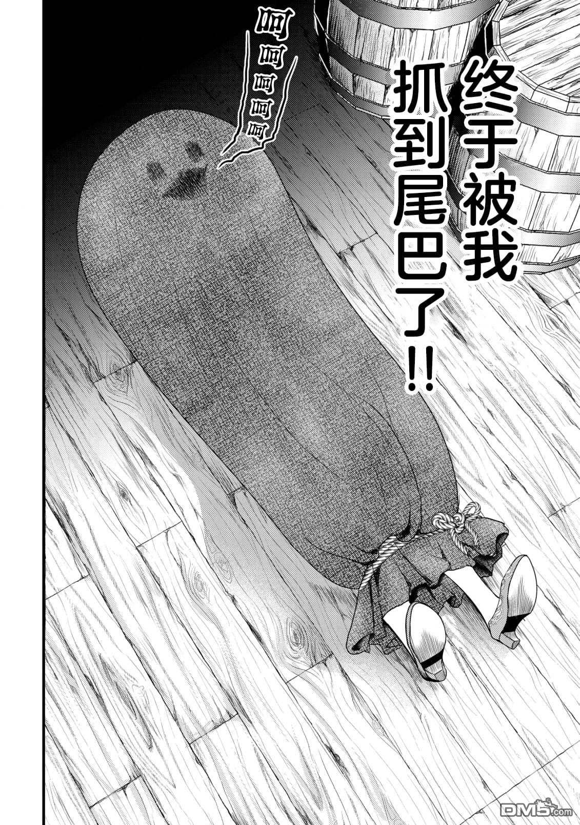 女黑手党转生为暗杀家族的伯爵千金 第2话 第3页