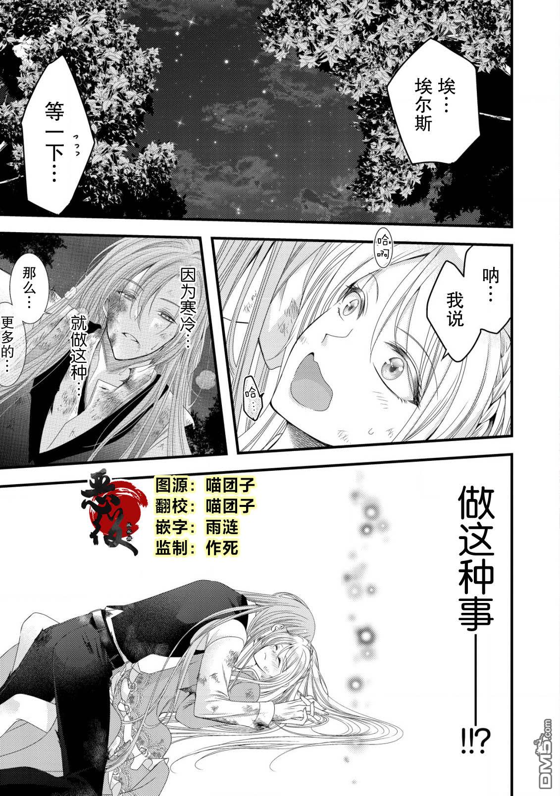 女黑手党转生为暗杀家族的伯爵千金 第7话 第2页