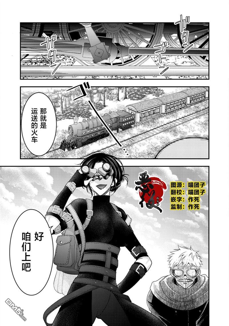 女黑手党转生为暗杀家族的伯爵千金 第9话 第2页