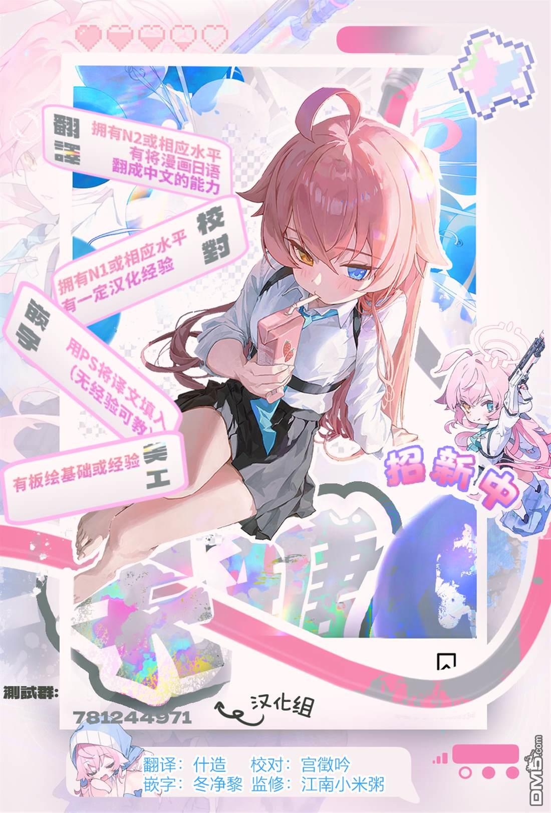 「职业，裁缝店。」平淡的VRMMO实况 第2话 第25页