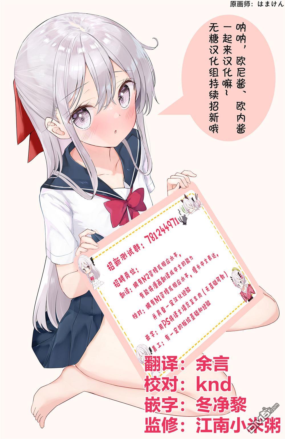 「职业，裁缝店。」平淡的VRMMO实况 第3话 第25页