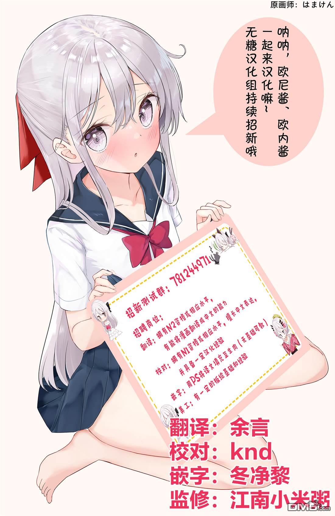 「职业，裁缝店。」平淡的VRMMO实况 第4话 第23页