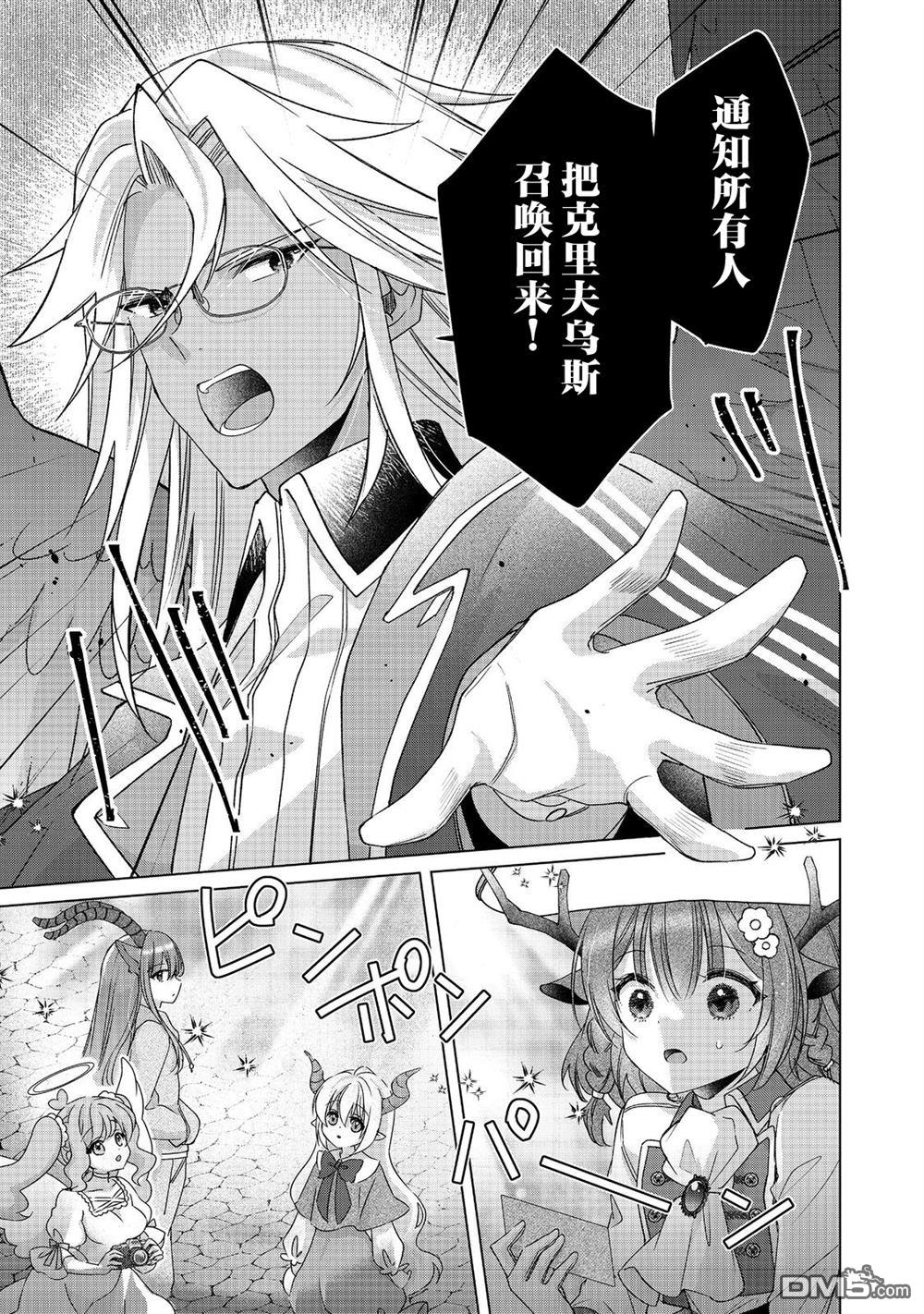 「职业，裁缝店。」平淡的VRMMO实况 第5话 第7页