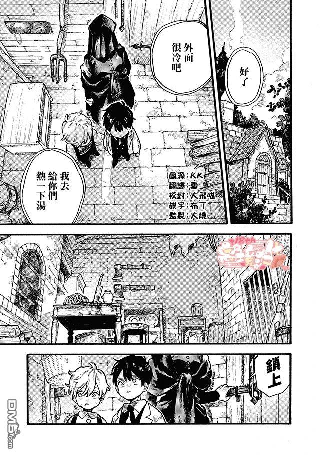 在童话之后 第10话 第3页