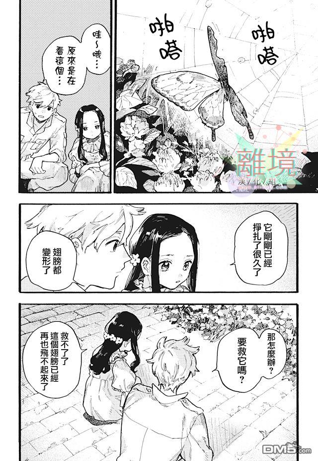 在童话之后 第1话 第12页