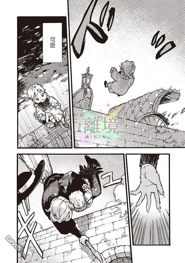 在童话之后 第3话 第31页