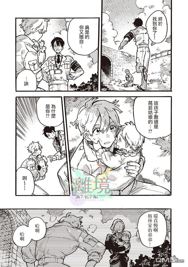 在童话之后 第3话 第34页