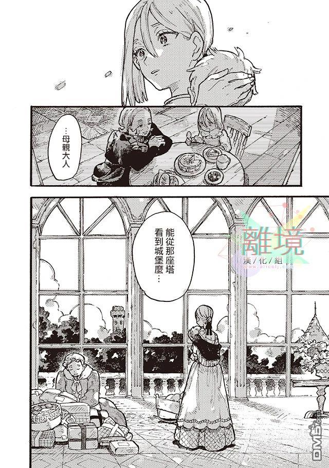 在童话之后 第3话 第39页