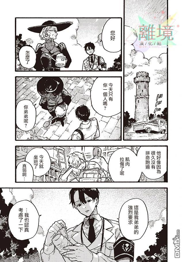 在童话之后 第3话 第40页