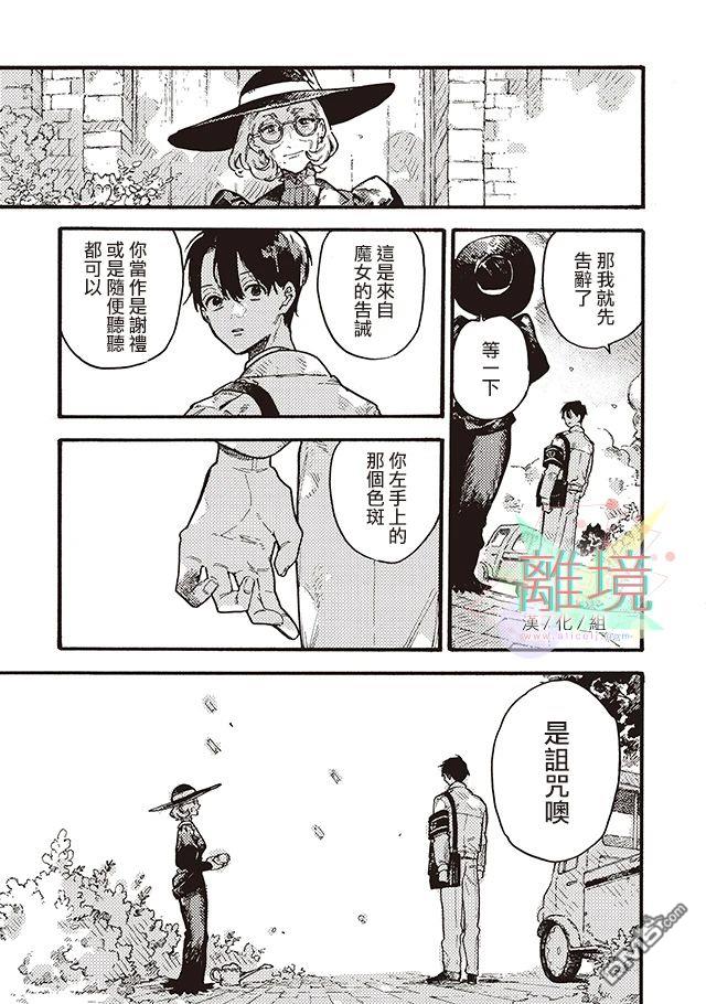 在童话之后 第3话 第42页