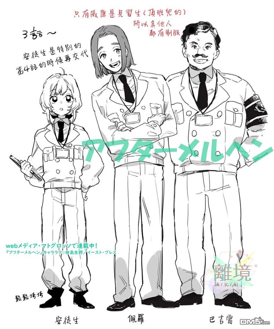 在童话之后 第3话 第53页