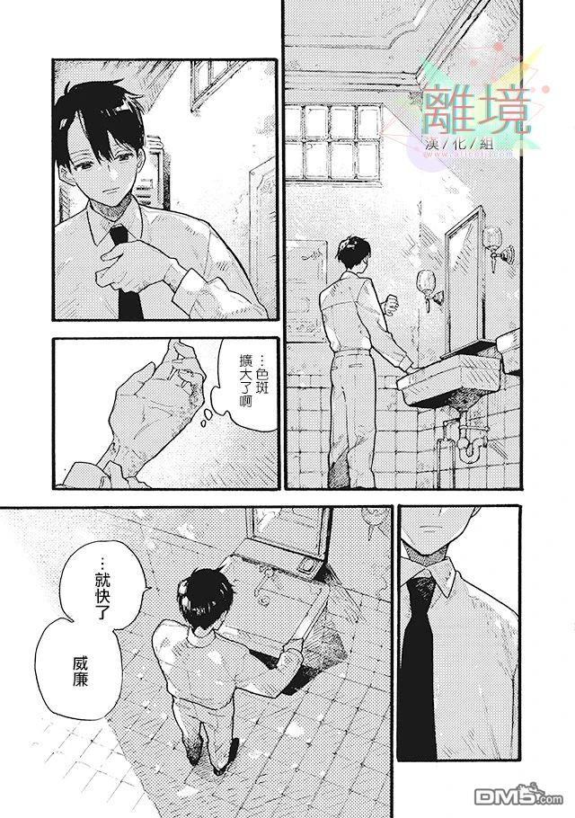 在童话之后 第4话 第1页