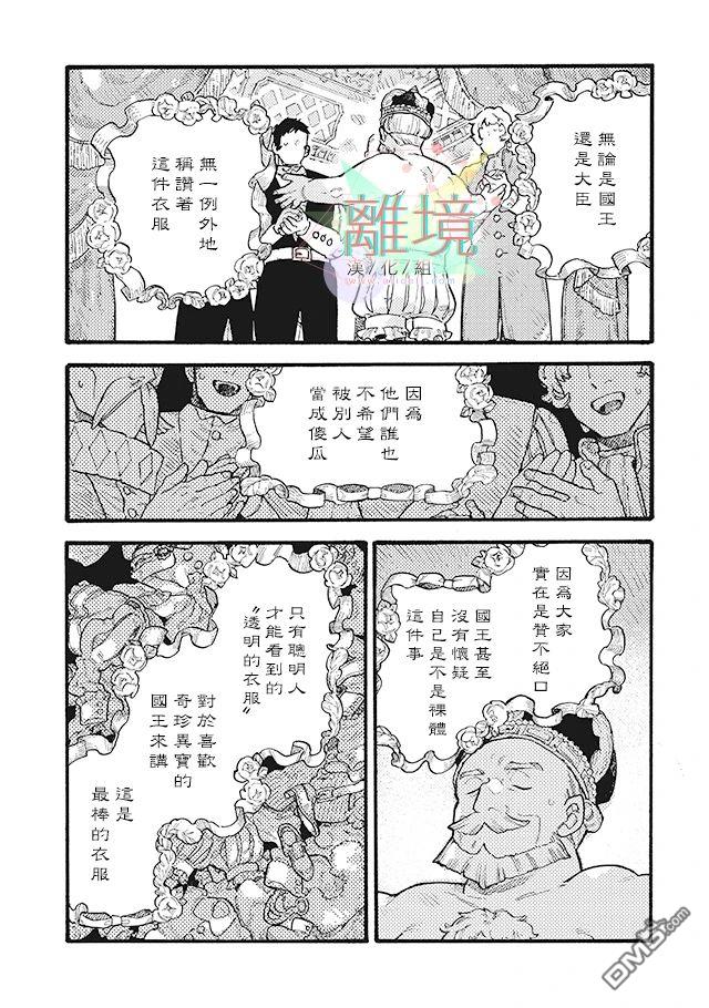 在童话之后 第4话 第10页